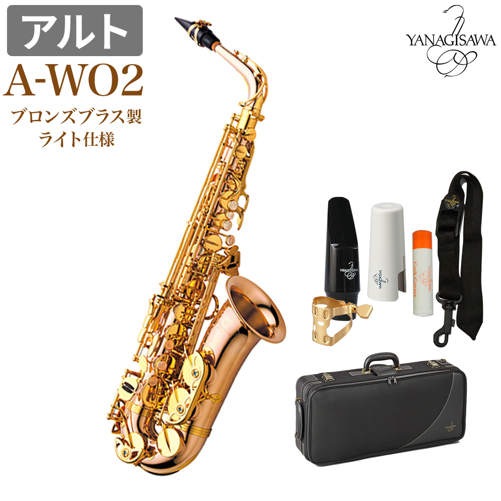 100%日本製ハンドメイドサックス！【YANAGISAWA】A-WO2 入荷致しました