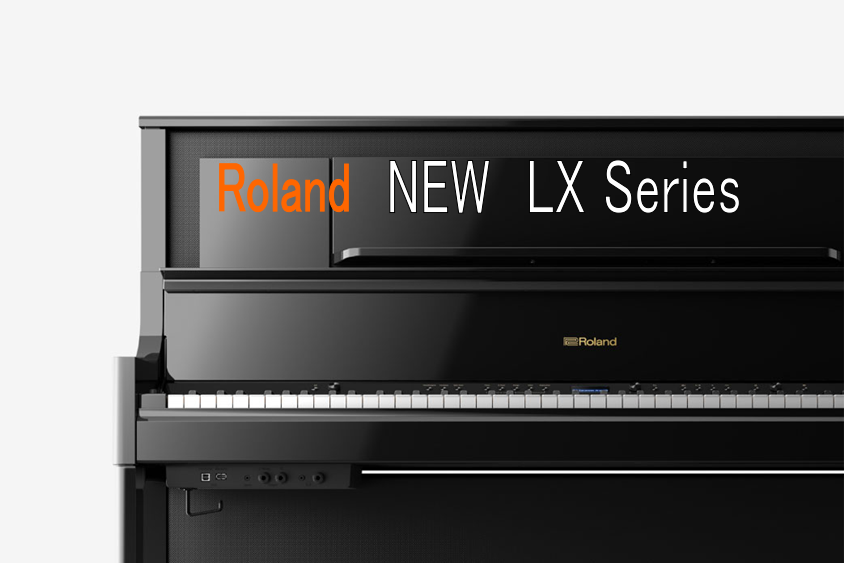 Roland(ローランド)電子ピアノ LXシリーズご紹介！全機種展示しており