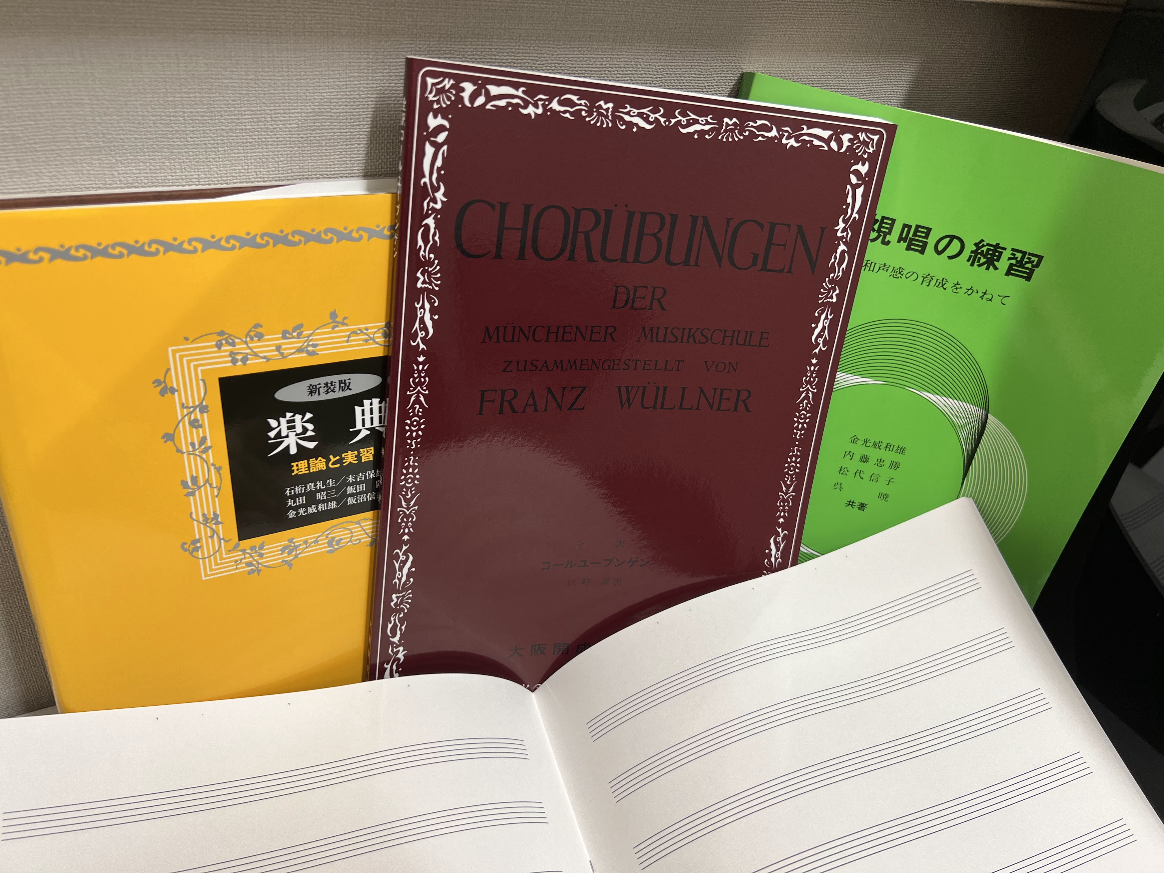 音大受験対策】音大出身インストラクター直伝 ― 試験のコツをご紹介