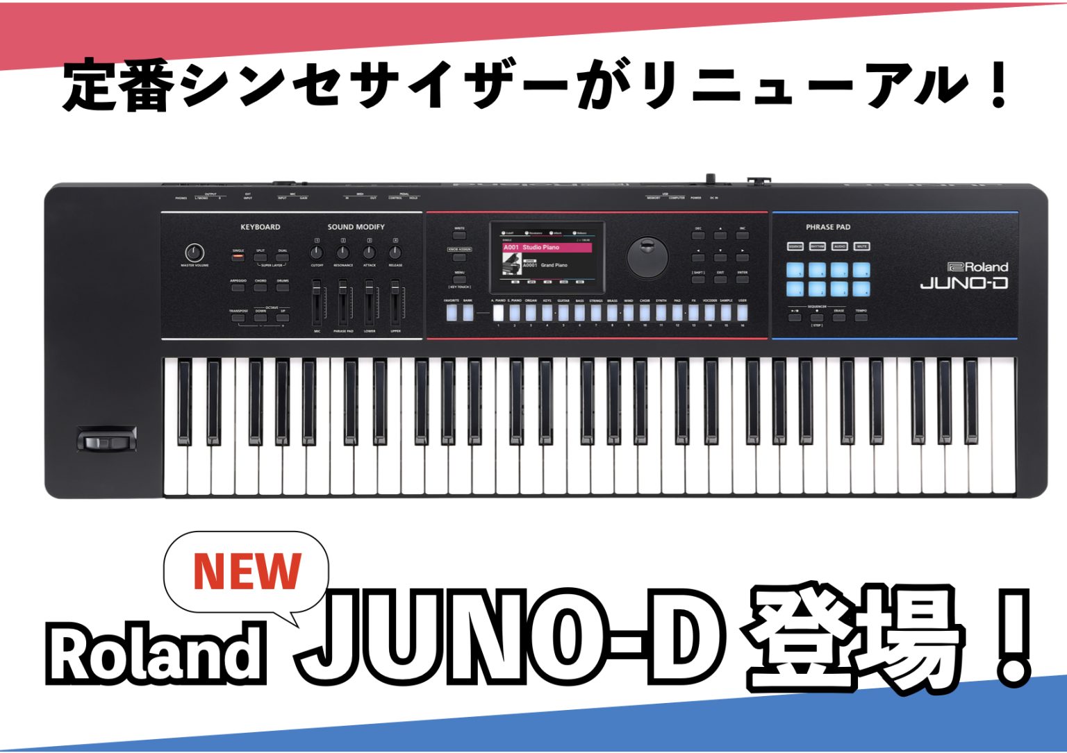 Roland JUNO-D 20年以上愛される定番シリーズの最新機種！｜島村楽器