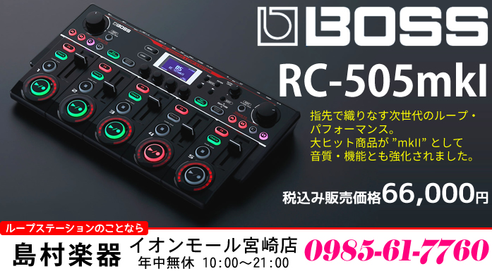 ついに発売！ご予約承ります！【テーブルトップルーパー】「BOSS RC