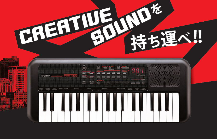 演奏から録音、音楽制作ツールとしても活用可能なミニキーボードYAMAHA