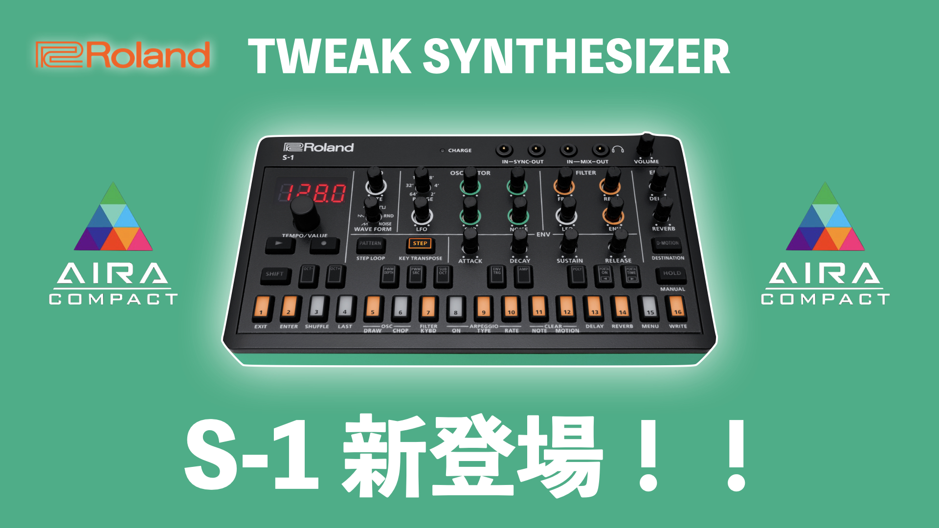 ご注文受付中！】Roland AIRA Compact第2弾 S-1 登場！想像力を