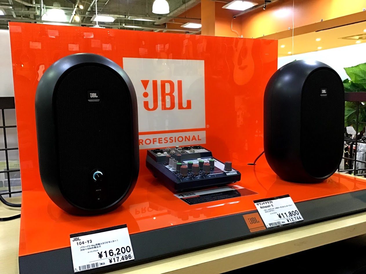 モニター・スピーカー】JBLが新たに開発した同軸スピーカー・ユニット