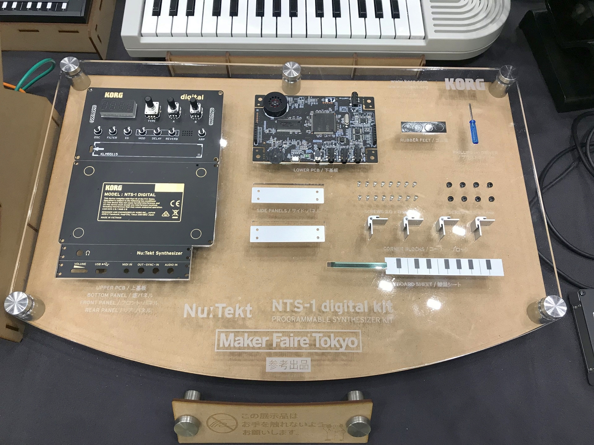 新入荷】Korg / Nu:Tekt NTS-1 Digital Kit | 自分で組み立てるDIY