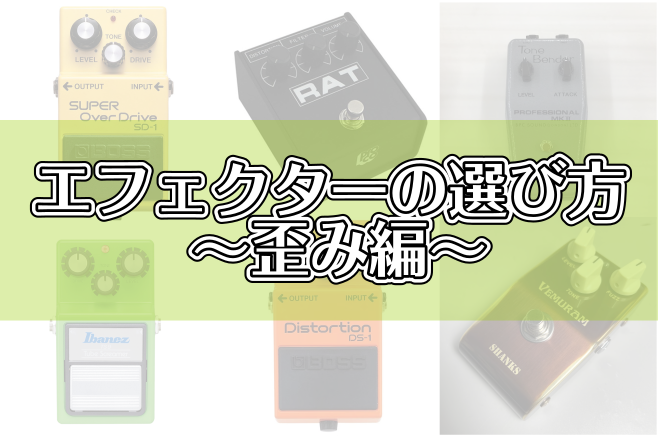 Limetone Audio初のファズエフェクター『fuzzhog proto』の魅力を徹底