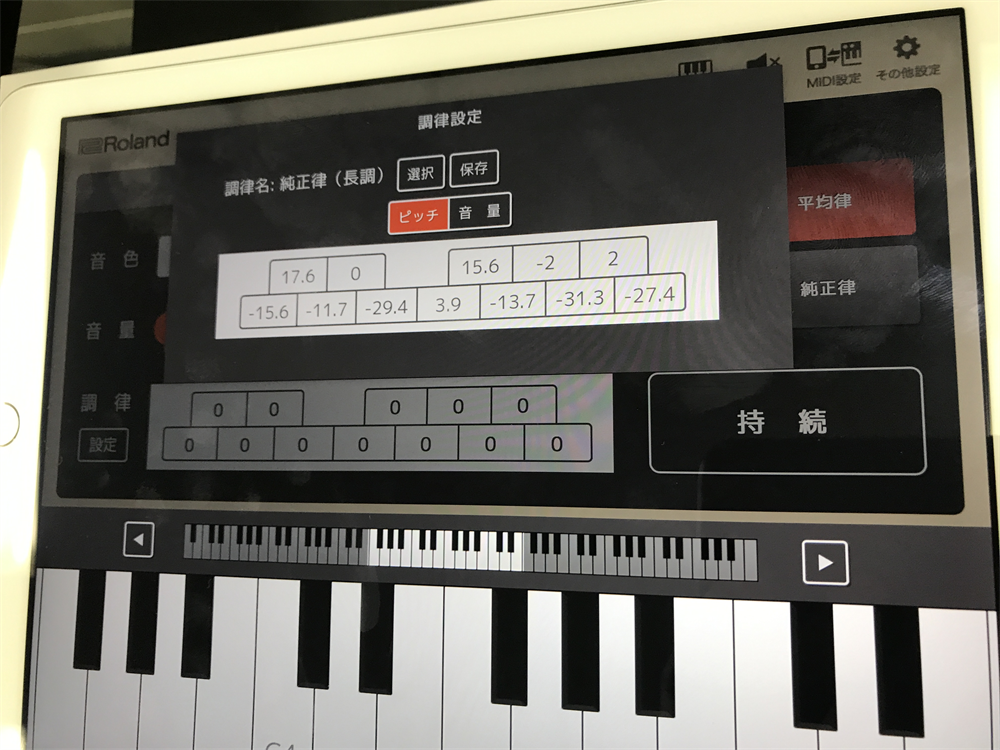 指導者向け】吹奏楽や合唱の必需品！！ ハーモニー＆リズム練習用