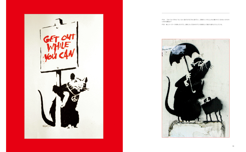 BANKSY／ジョン・ブランドラー 著アレッサンドラ・マッタンザ 著