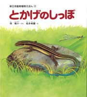 子どもの本-商品詳細｜新日本出版社