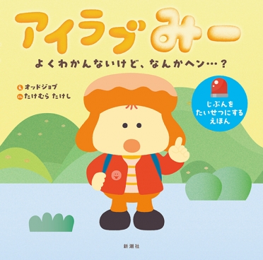 血まみれの野獣』 大藪春彦 | 新潮社