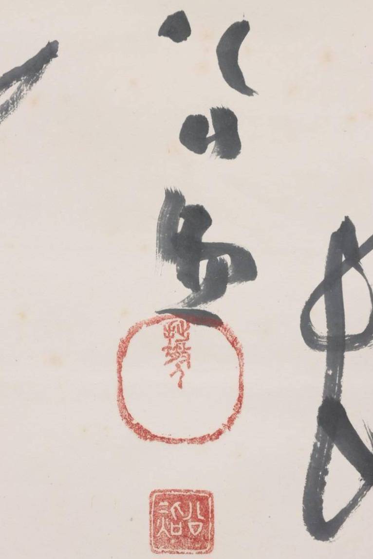 清水公照 掛軸 群鶴図 | 新栄堂