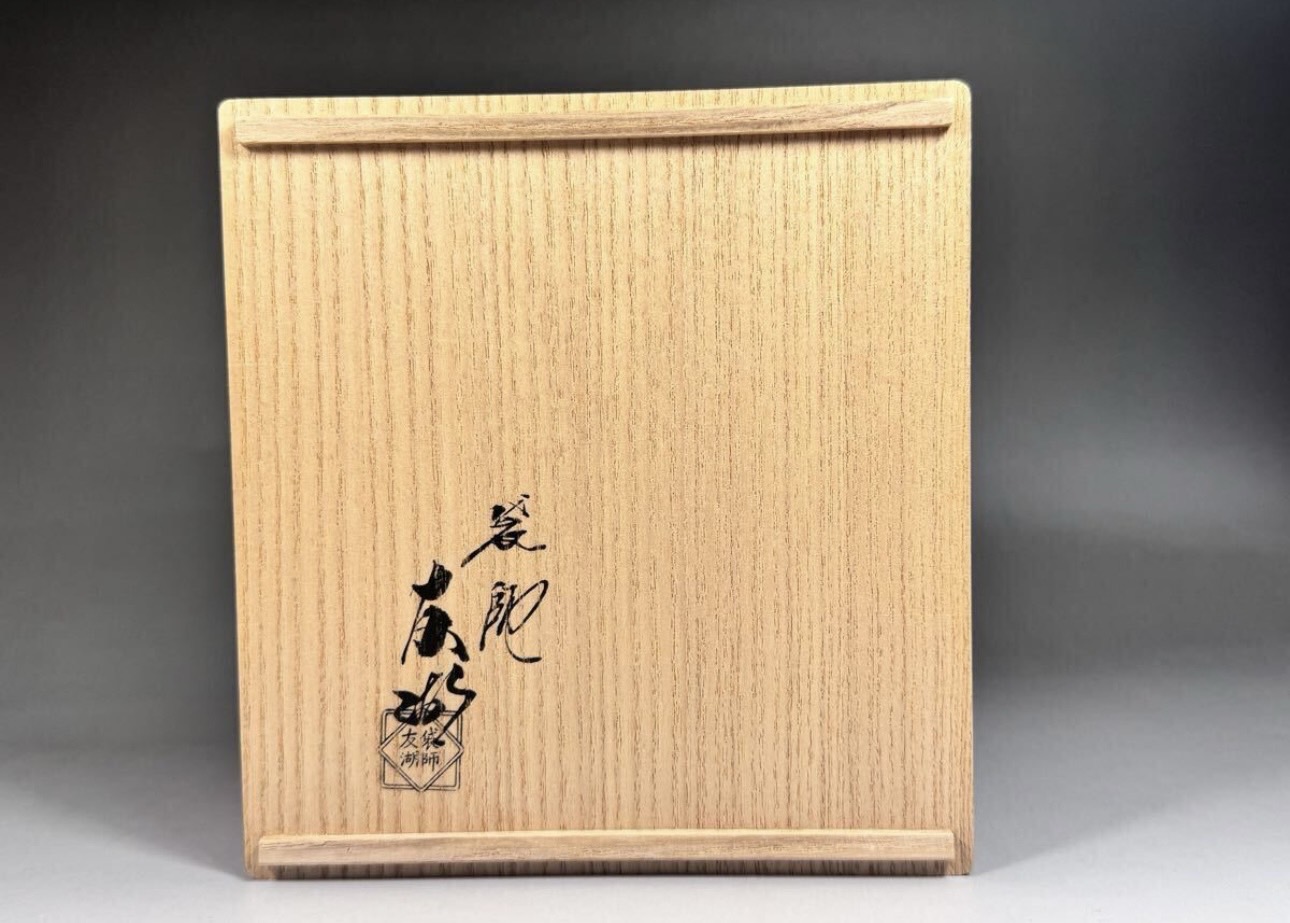 袋師 土田友湖 作 分銅草花文紹巴 御帛紗 ふくさ | 新栄堂