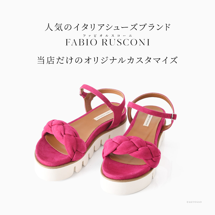スエード厚底サンダル |Fabio Rusconiファビオルスコーニ ブランド通販
