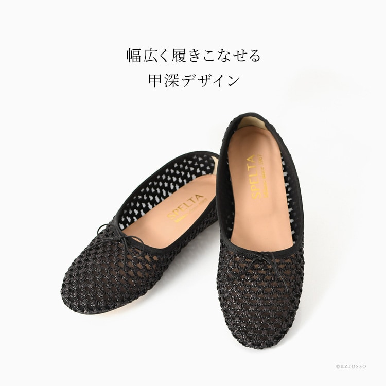 バレエシューズ 黒 フラットシューズ ラウンドトゥ 透かし編み