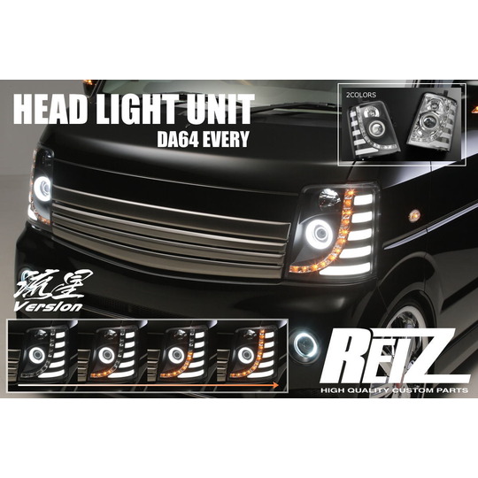 REIZ(ライツ)】【流星バージョン】 DA64 エブリイ(ワゴン・バン) 3D