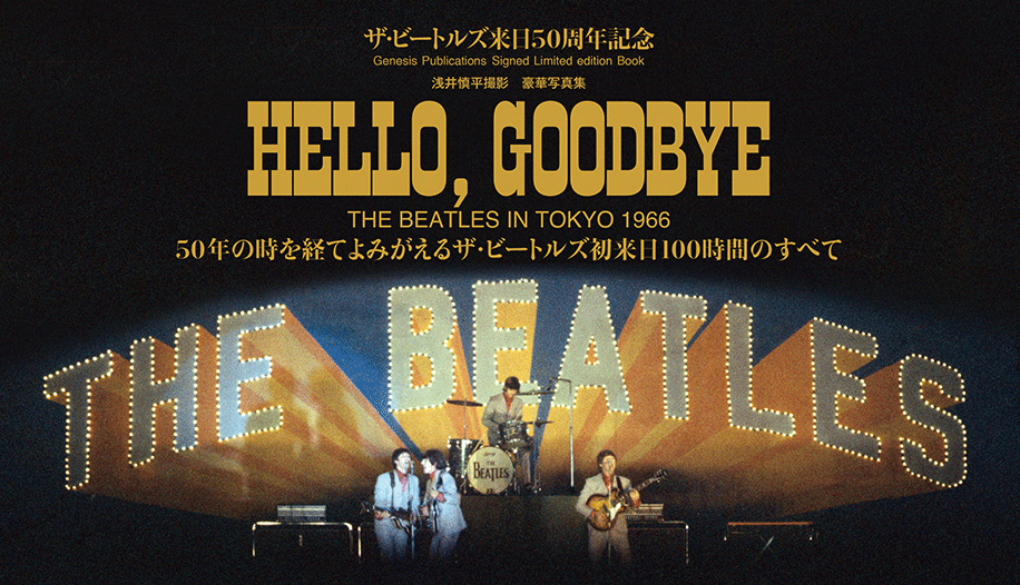 ビートルズ写真集『HELLO,GOODBYE』輸入販売 | シンコーミュージック