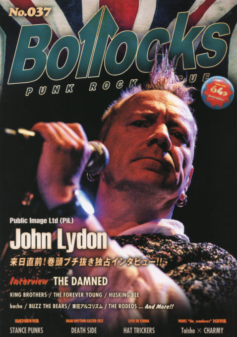 ジョン・ライドン新自伝 怒りはエナジー | シンコーミュージック