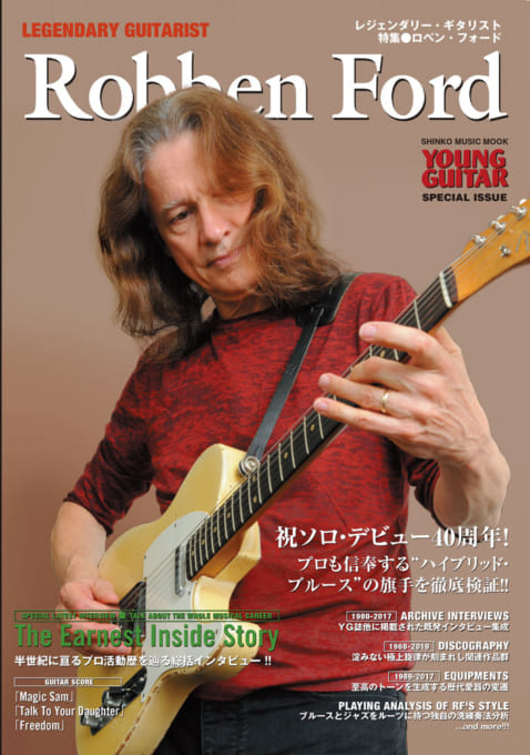 レジェンダリー・ギタリスト 特集○エイドリアン・ヴァンデンバーグ