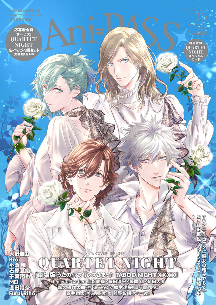 Ani-PASS #30〈シンコー・ミュージック・ムック〉 | シンコー