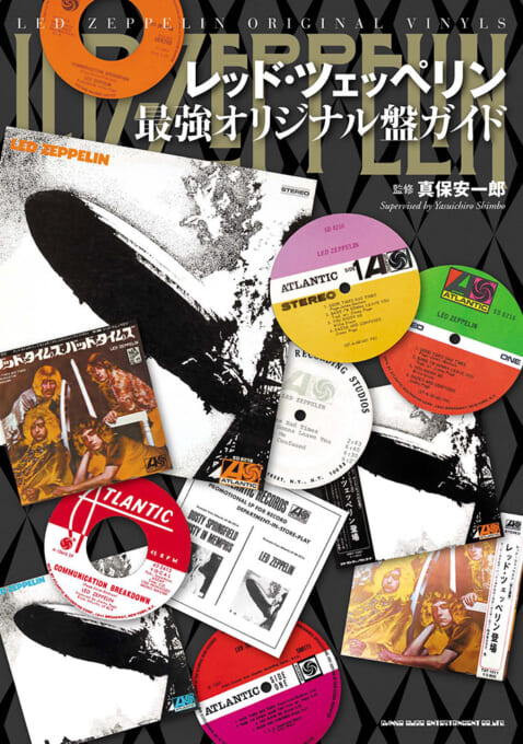 ピーター・グラント 5人目のレッド・ツェッペリン | シンコー