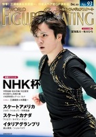 ワールド・フィギュアスケートNo.63 - 株式会社新書館