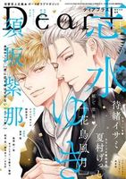 ディアプラス - 書籍検索 - 株式会社新書館