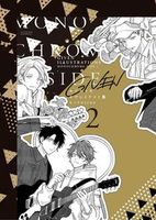 ギヴン 10th mix - 株式会社新書館