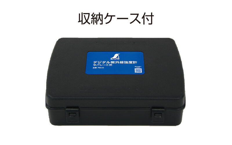 デジタル紫外線強度計セパレート式 - シンワ測定株式会社