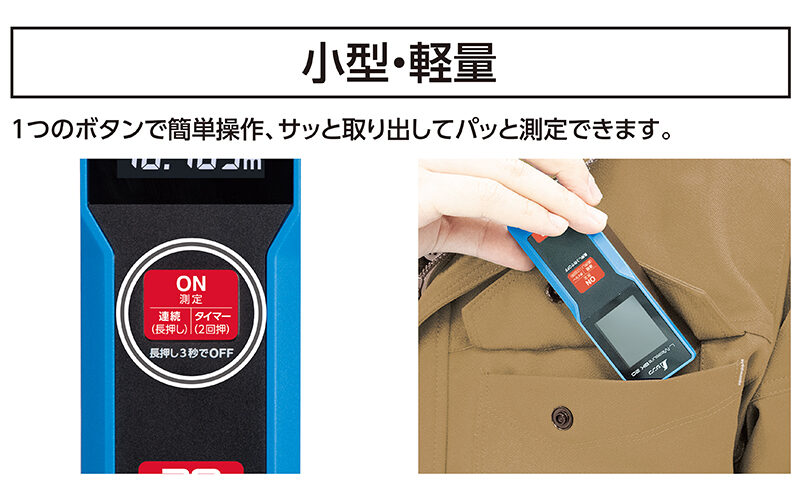レーザー距離計 L－MeasureBK 20 大型液晶 - シンワ測定