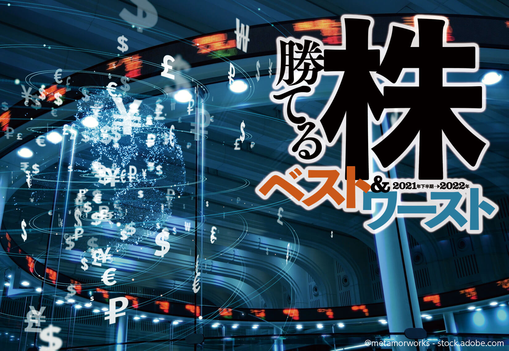 完全ガイドシリーズ319] 株完全ガイド | 晋遊舎