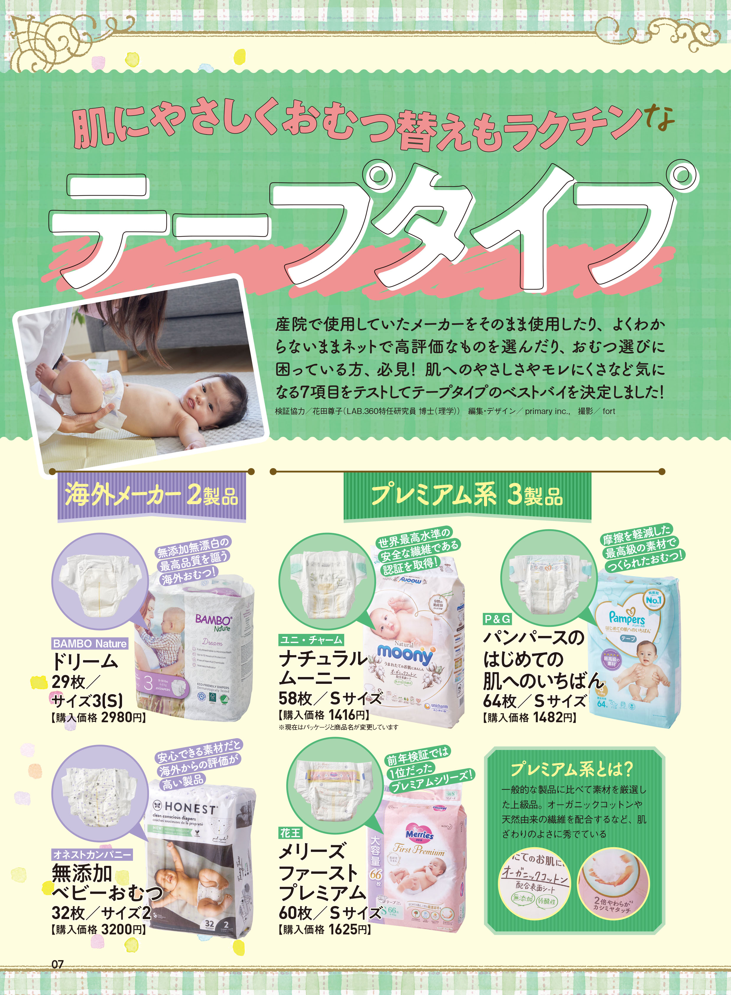 完全ガイドシリーズ364] LDK Baby ベビー用品完全ガイド | 晋遊舎