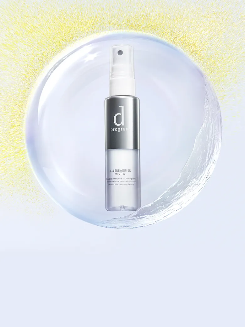 花粉などの微粒子汚れから肌を守り、うるおいで満たす アレルバリア