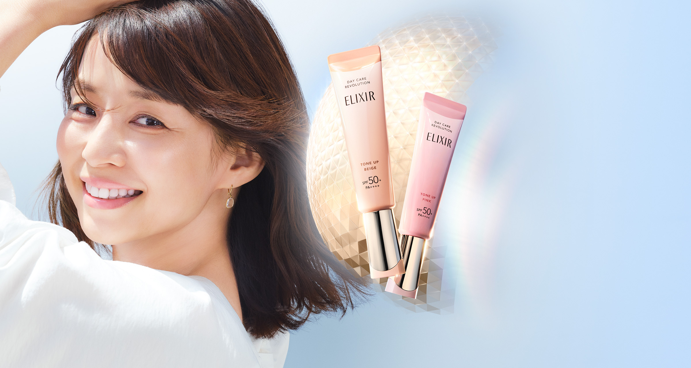 エリクシール（ELIXIR）｜資生堂