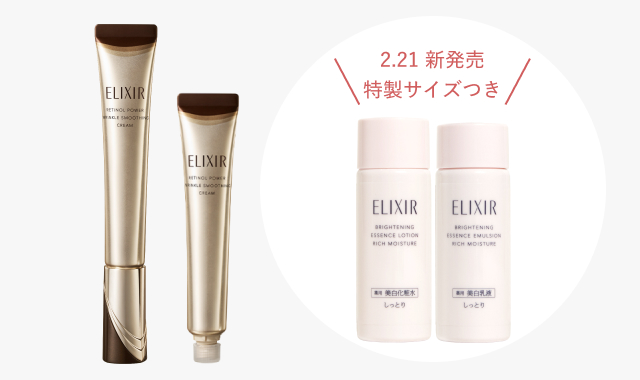 m*ん様 ELIXIR レチノールリンクルクリーム 3本セット m*ん様 ELIXIR