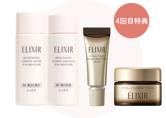 エリクシール ザ セラム 定期お届けサービス｜オンラインストア