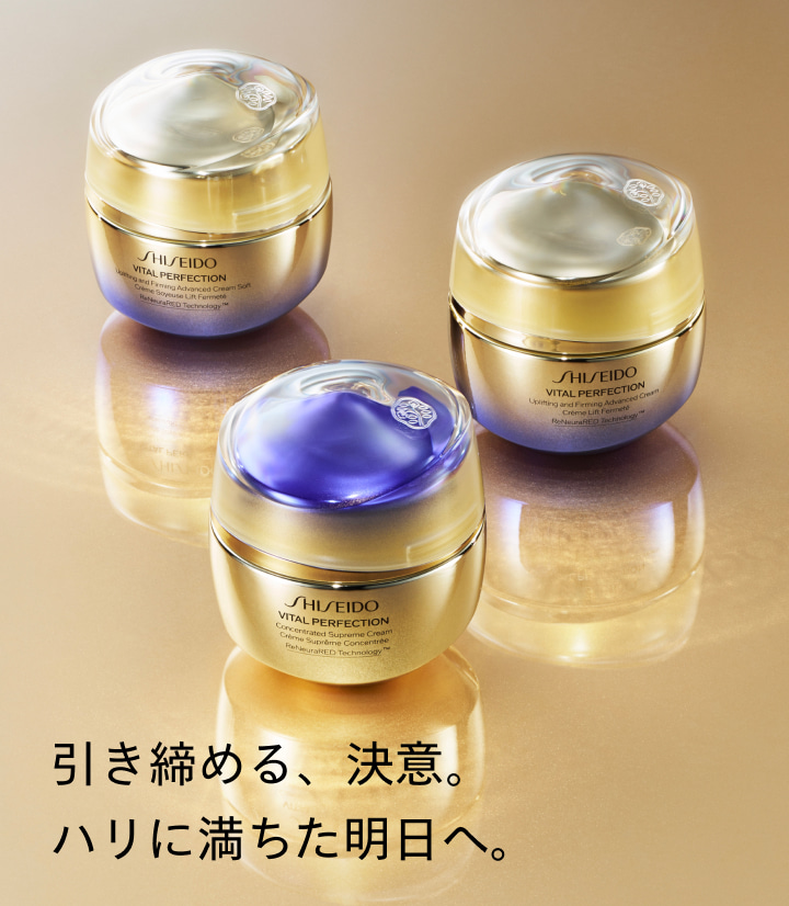 SHISEIDO バイタルパーフェクション｜キャンペーン｜資生堂オンライン