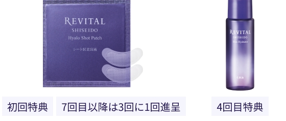 リバイタル アイゾーンブースター定期お届けサービス｜オンライン