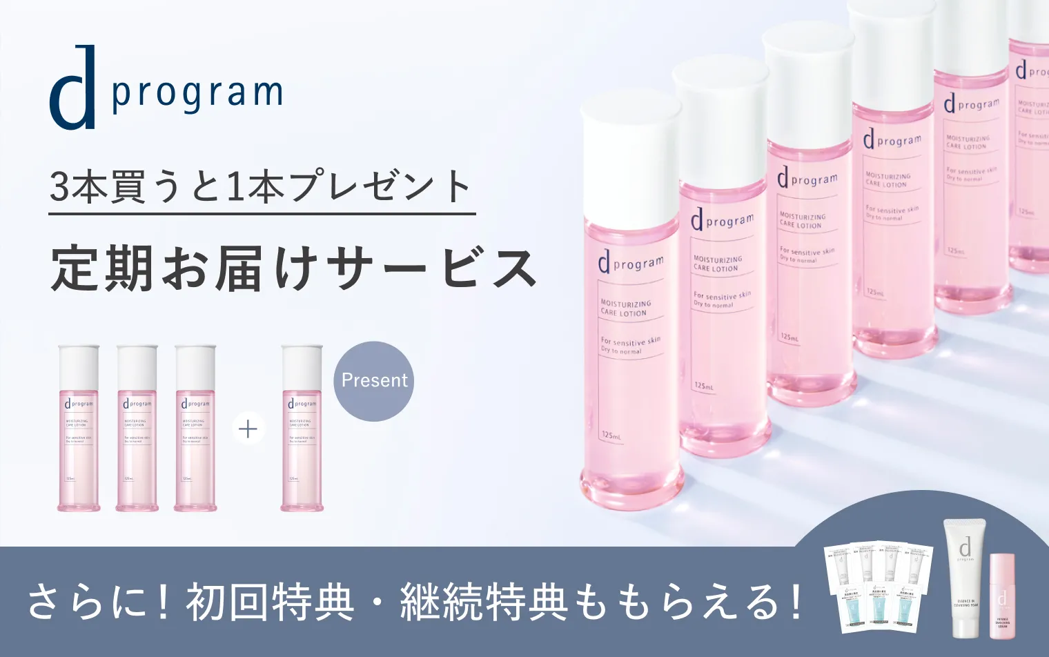 明るくふっくらとしたハリ肌へ 敏感肌のハリ低下ループに着目した本格