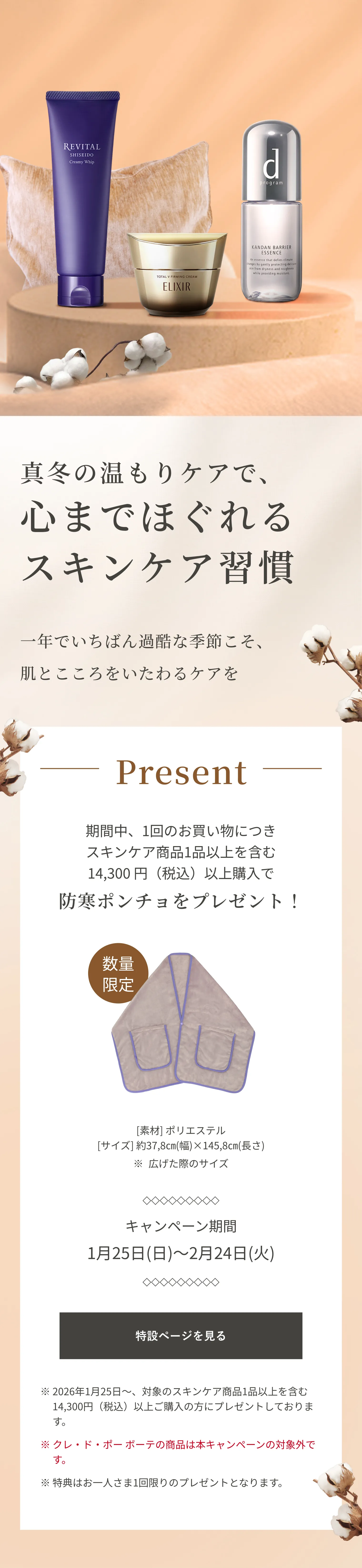 ミルキージェル エンリッチ LF 50mL｜オールインワン｜アベンヌ