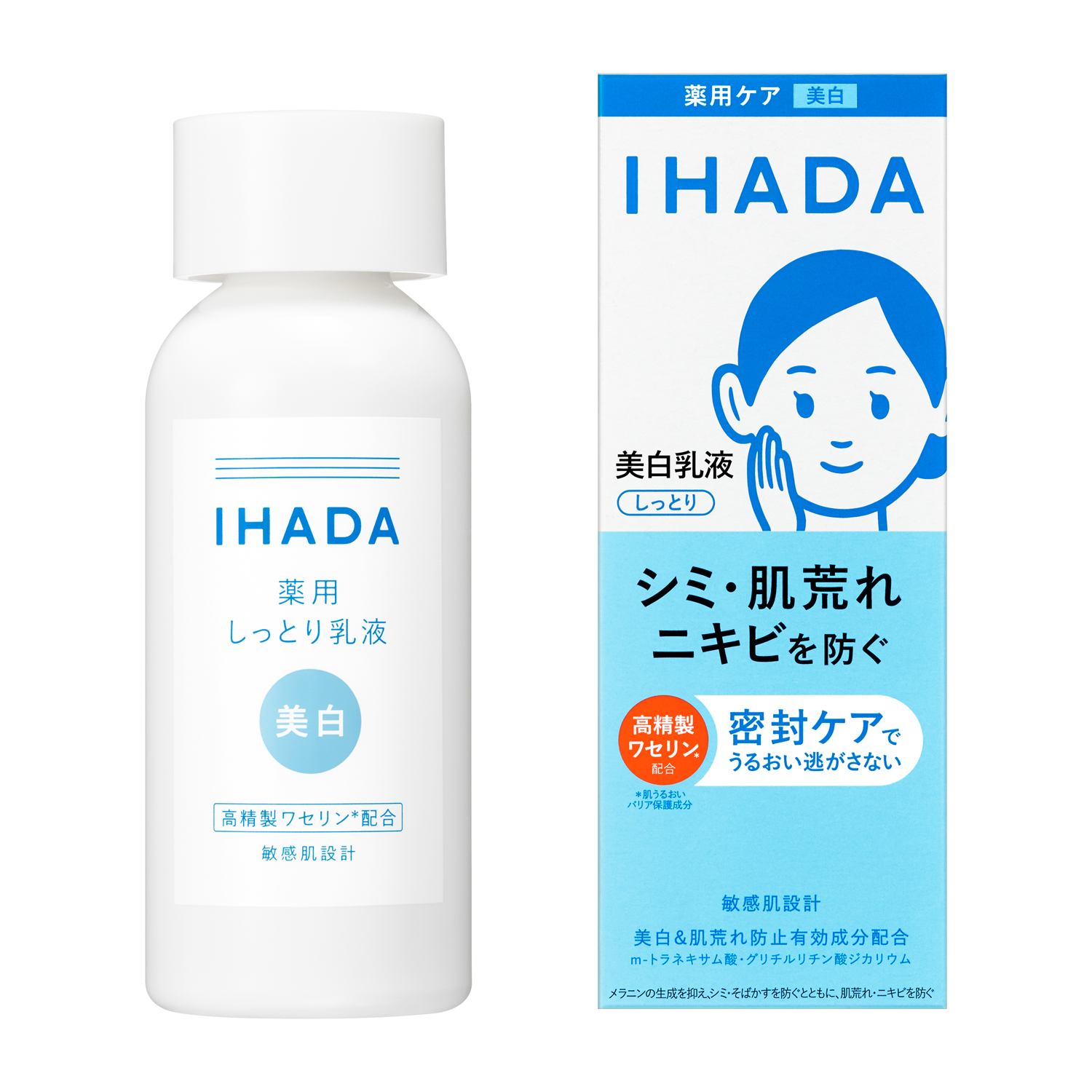 薬用クリアエマルジョン｜乳液｜イハダ｜資生堂オンラインストア