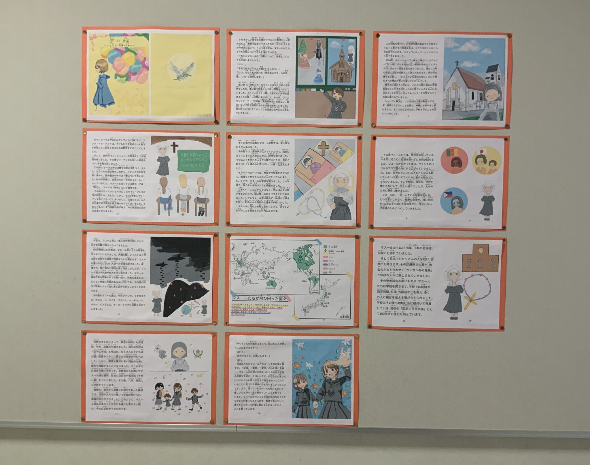 6年生 総合の学習から | NEWS & TOPICS | 白百合学園小学校