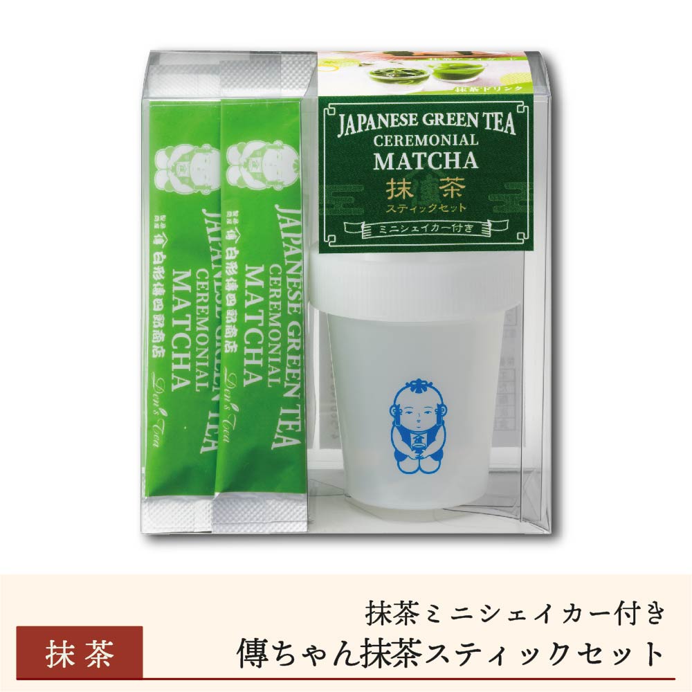 抹茶スティックセット※抹茶ミニシェイカー付き - 静岡の老舗製茶問屋