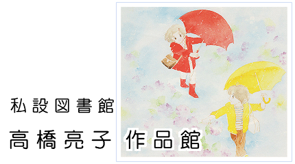 志村貴子 原画展メインビジュアル 版画 直筆サイン入り | 私設図書館