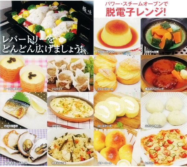 パワー・スチームオーブン Newグランシェフ【フォーマック】