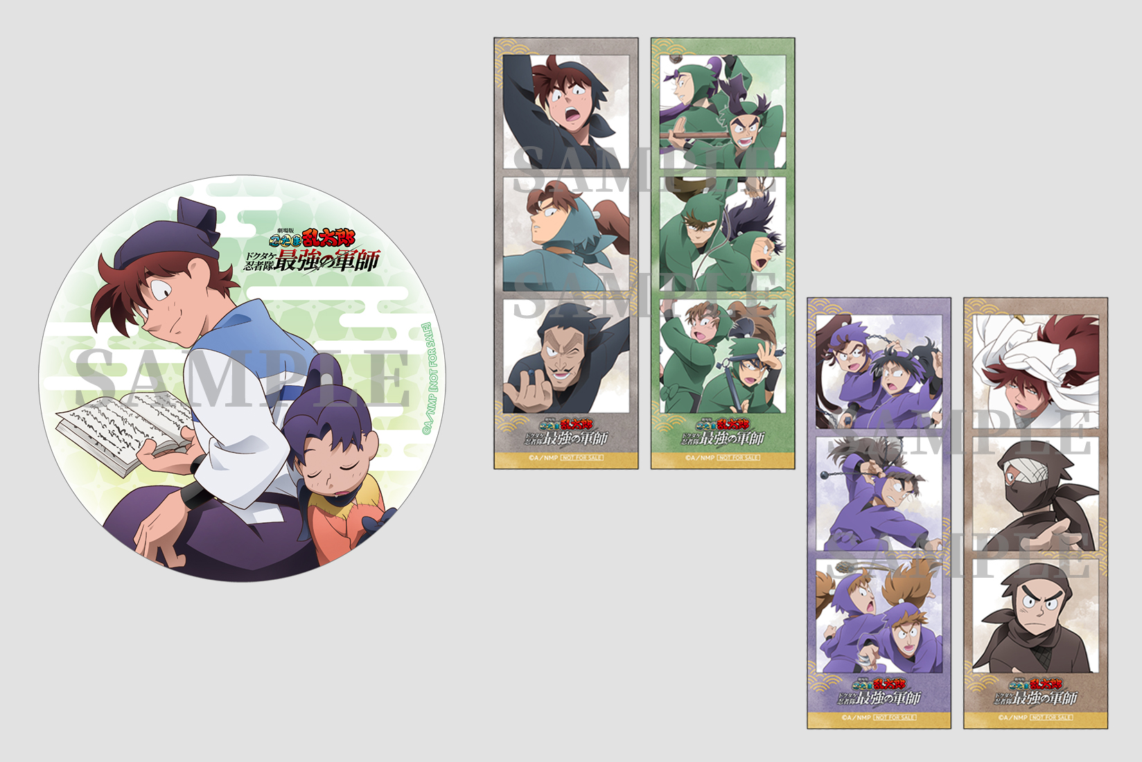 劇場版 忍たま乱太郎 ドクタケ忍者隊最強の軍師』Blu-ray・DVD