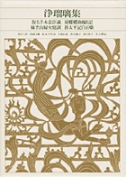 新編 日本古典文学全集7・萬葉集（2） | 書籍 | 小学館