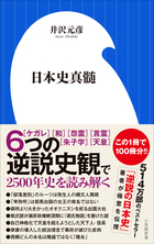 新編 日本古典文学全集33・栄花物語（3） ：BOOK SHOP 小学館