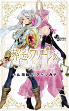 葬送のフリーレン 画集 Vol．1：BOOK SHOP 小学館