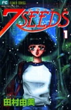 7SEEDS 1 | 書籍 | 小学館