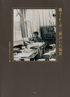 世界美術大全集 西洋編20・ロマン主義 20 | 書籍 | 小学館